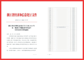 申發(fā)軸瓦成功入選浙江省 制造業(yè)單項(xiàng)冠軍培育企業(yè)